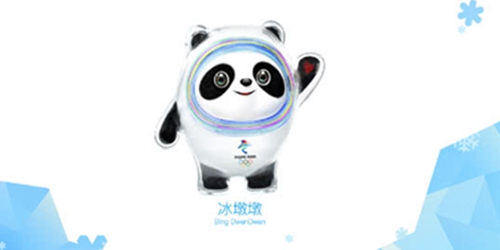 2022北京冬奥会名字:冰墩墩(以熊猫为原型创作的冬奥会吉祥物)关于冰