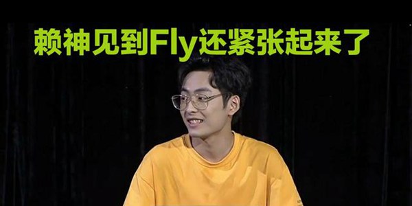 【相关推荐:重庆狼队fly个人资料】