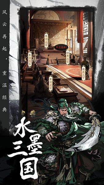 宫三国