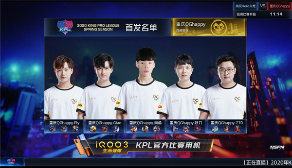 4月5日KPL2020春季赛回顾 QGhappy鏖战五场夺得一分