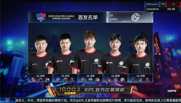 4月5日KPL2020春季赛回顾 GK抓住机会3比1终结eStar