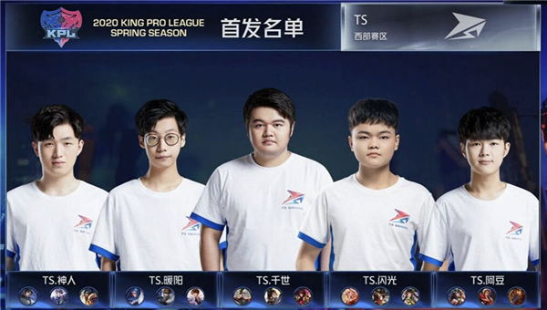 4月8日KPL2020春季赛回顾 VG让二追三未果吞下五连败
