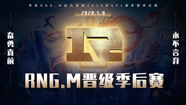 南京Hero久竞击败VG助RNGM成功锁定季后赛席位