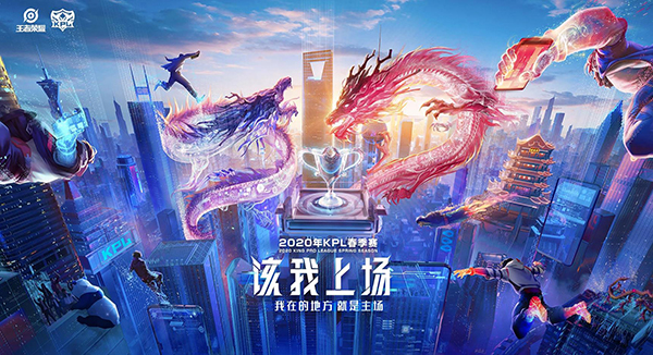 5月21日KPL2020春季赛首发 DYG与TS战队冲击胜者组抢分大战