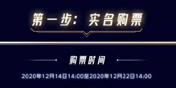 2020德玛西亚杯门票价格介绍