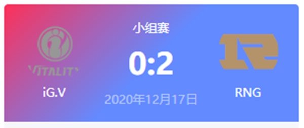 iG.V vs RNG  2020虎牙DOTA2冬季邀请赛小组赛视频回顾