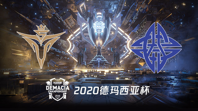 V5 vs ES 2020德玛西亚杯小组赛视频回顾