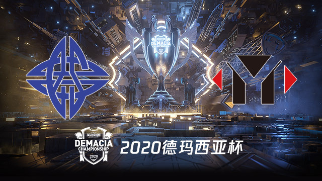 ES vs YM 2020德玛西亚杯小组赛视频回顾