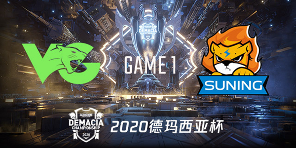 VG vs SN 2020德玛西亚杯淘汰赛视频回顾