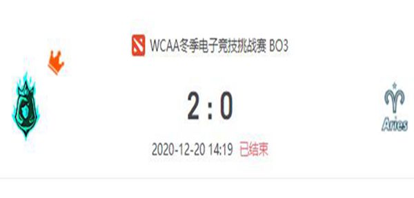 CK  vs Aries 2020虎牙DOTA2wcaa冬季杯小组赛视频回顾