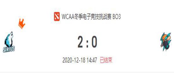 Sirius vs Assault  2020虎牙DOTA2wcaa冬季杯小组赛视频回顾
