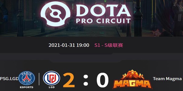 LGD vs MagMa DOTA2DPC2021中国区S级联赛小组赛视频回顾