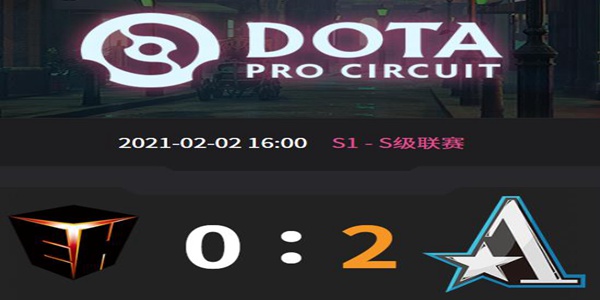 EHOME vs Aster DOTA2DPC2021中国区S级联赛小组赛视频回顾