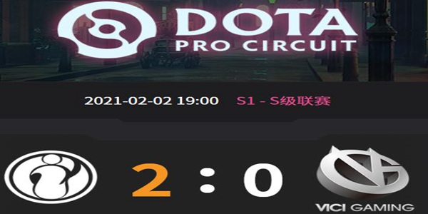 iG vs VG DOTA2DPC2021中国区S级联赛小组赛视频回顾