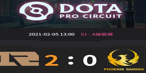 DOTA2DPC2021中国区A级联赛小组赛Phoenix vs RNG 视频回顾