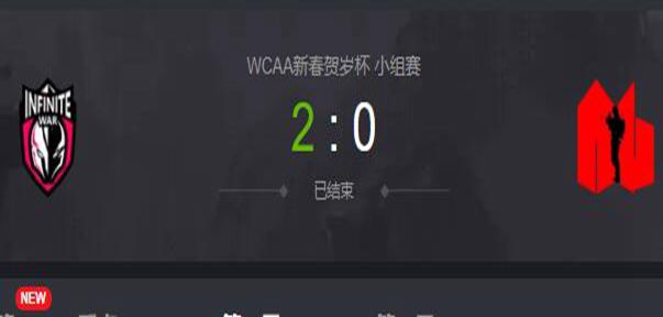 Infinite War vs TArmy Geniuses DOTA2WCAA新春贺岁杯小组赛视频回顾