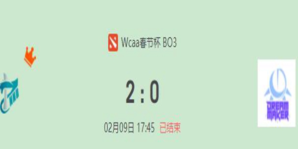 DOTA2WCAA新春贺岁杯小组赛The Prime vs Dream Maker 视频回顾