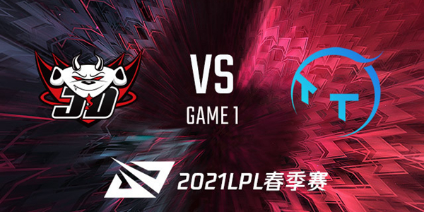 2021LPL春季赛JDG vs TT 视频回顾