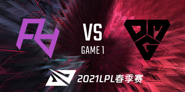 RA vs OMG 2021LPL春季赛视频回顾