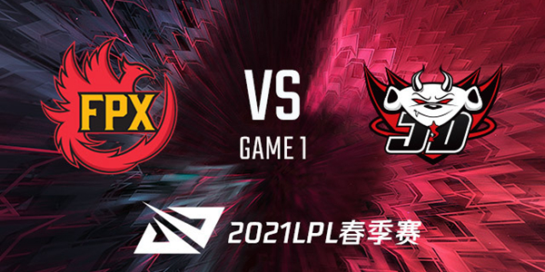FPX vs JDG 2021LPL春季赛视频回顾