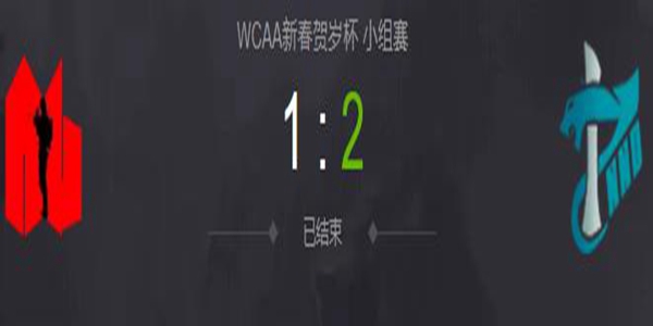 The Prime vs AG DOTA2WCAA新春贺岁杯小组赛视频回顾