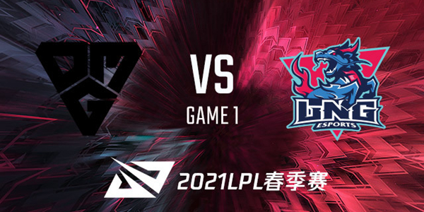 2021LPL春季赛OMG vs LNG 视频回顾