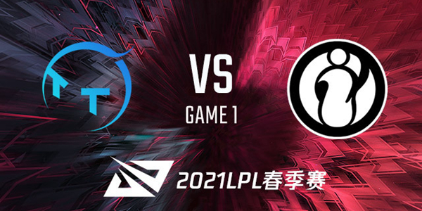 2021LPL春季赛TT vs IG 视频回顾