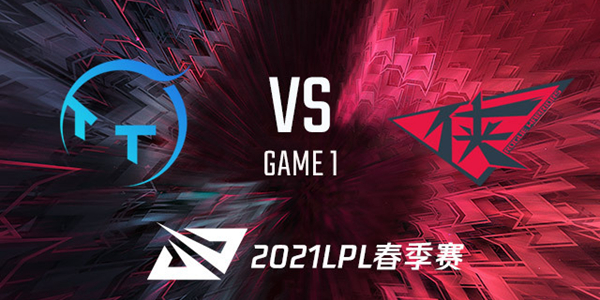 2021LPL春季赛TT vs RW 视频回顾