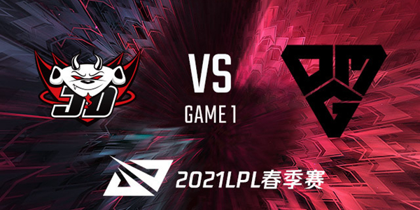 2021LPL春季赛JDG vs OMG 视频回顾