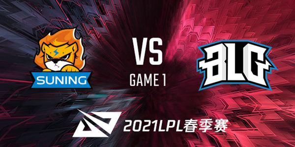 2021LPL春季赛SN vs BLG 视频回顾