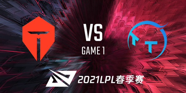2021LPL春季赛TES vs TT 视频回顾