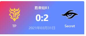 TP vs Secret2021DOTA2新加坡major淘汰赛视频回顾
