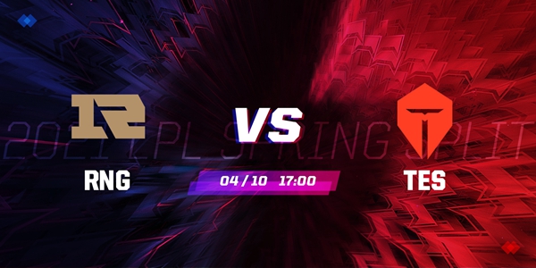 RNG vs TES 2021LPL春季赛季后赛视频回顾