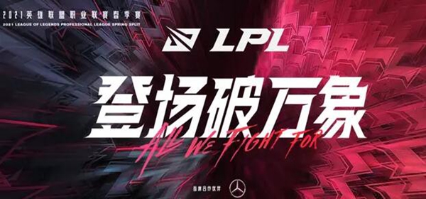 lolmsi四强预测2021