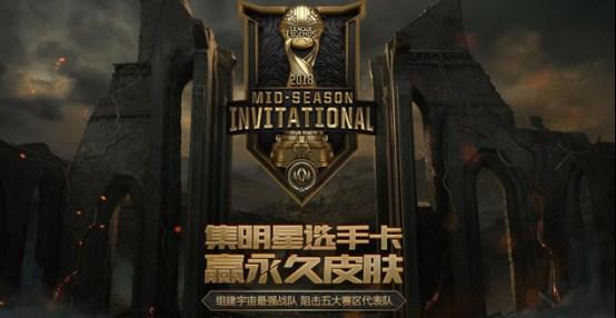 lolmsi助威任务有哪些