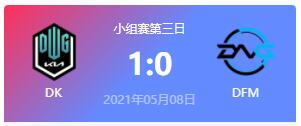 DK vs DFM 2021msi季中赛小组赛视频回顾