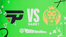MAD vs PNG 2021msi季中赛小组赛视频回顾