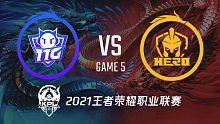 广州TTG vs 南京Hero久竞 王者荣耀职业联赛2021春季赛常规赛视频回顾