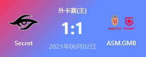 Secret vs ASM.GMB 2021DOTA2基辅major外卡赛视频回顾