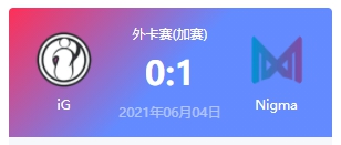 iG vs Nigma 2021DOTA2基辅major外卡赛加赛视频回顾