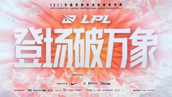 2021lpl夏季赛场馆地点介绍