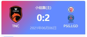 TNC vs PSG.LGD 2021DOTA2基辅major小组赛视频回顾