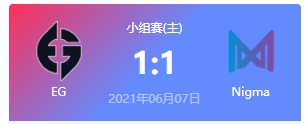 EG vs Nigma 2021DOTA2基辅major小组赛视频回顾