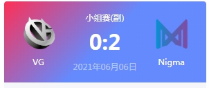 VG vs Nigma 2021DOTA2基辅major小组赛频回顾