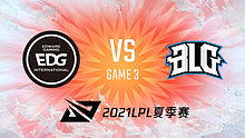 EDG vs BLG 2021LPL夏季赛常规赛视频回顾
