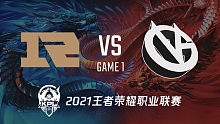 RNG.M vs VG 王者荣耀职业联赛2021春季赛常规赛视频回顾