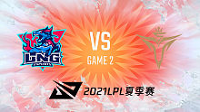 LNG vs V5 2021LPL夏季赛常规赛视频回顾