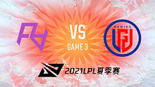 RA vs LGD 2021LPL夏季赛常规赛视频回顾