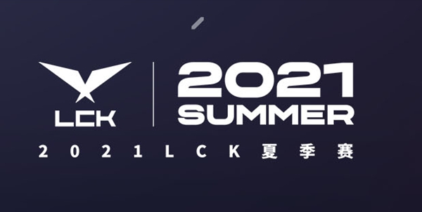 lck夏季赛时间2021最新赛程表