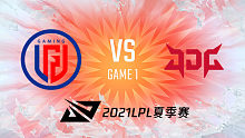 LGD vs JDG 2021LPL夏季赛常规赛视频回顾